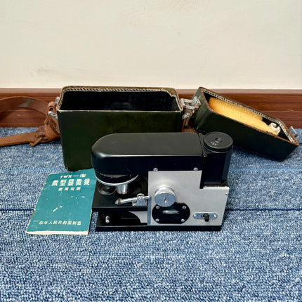Portable Compound McArthur Microscope with Folding Optics
